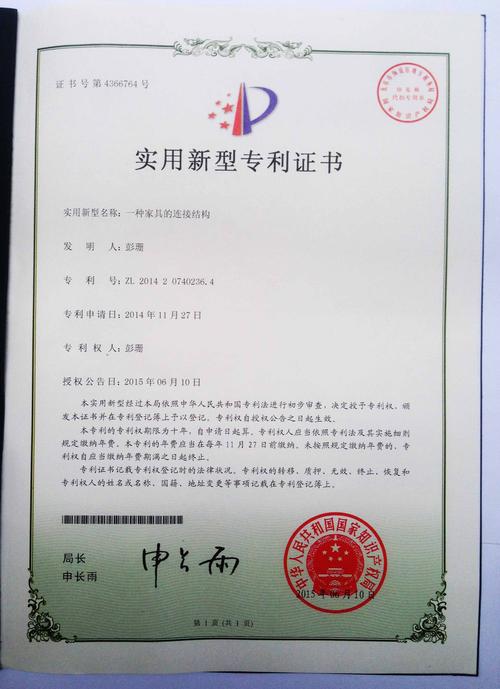 技術(shù)轉(zhuǎn)讓、專利轉(zhuǎn)讓與科技成果轉(zhuǎn)化 科易網(wǎng)推動創(chuàng)新資源高效流動