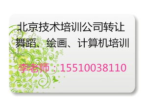 北京中醫(yī)研究院技術(shù)轉(zhuǎn)讓費(fèi)用及流程詳解